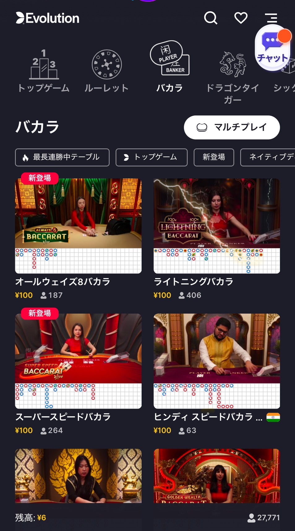 Panahamaオンラインカジノ|EVOバカラ