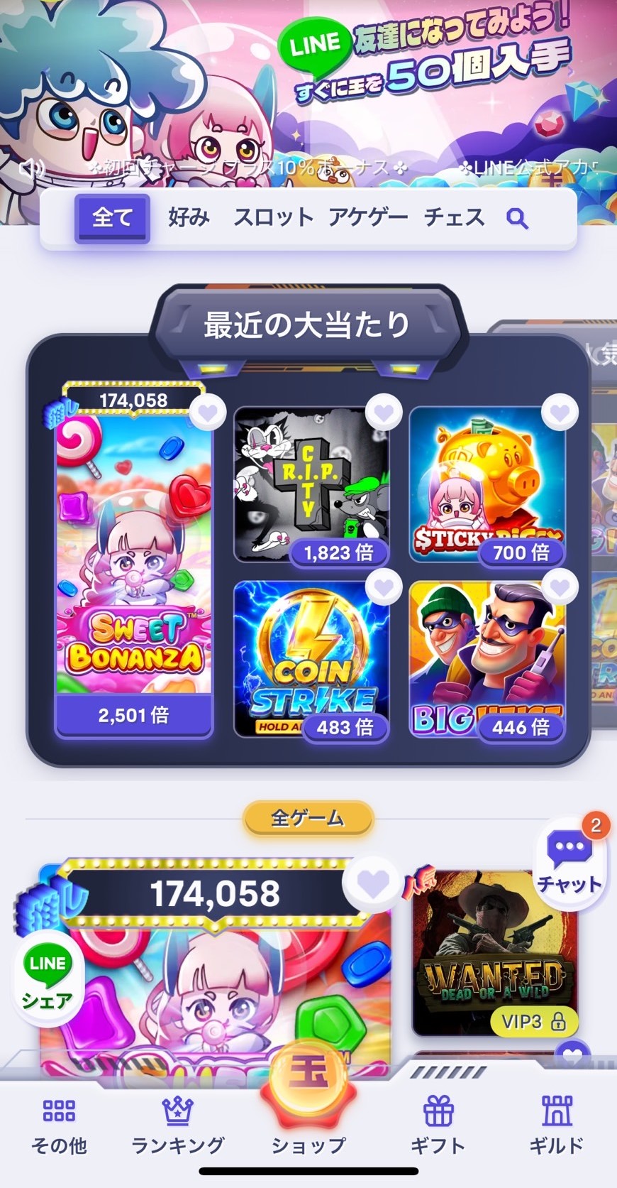Panahamaオンラインカジノで新年を迎えましょう