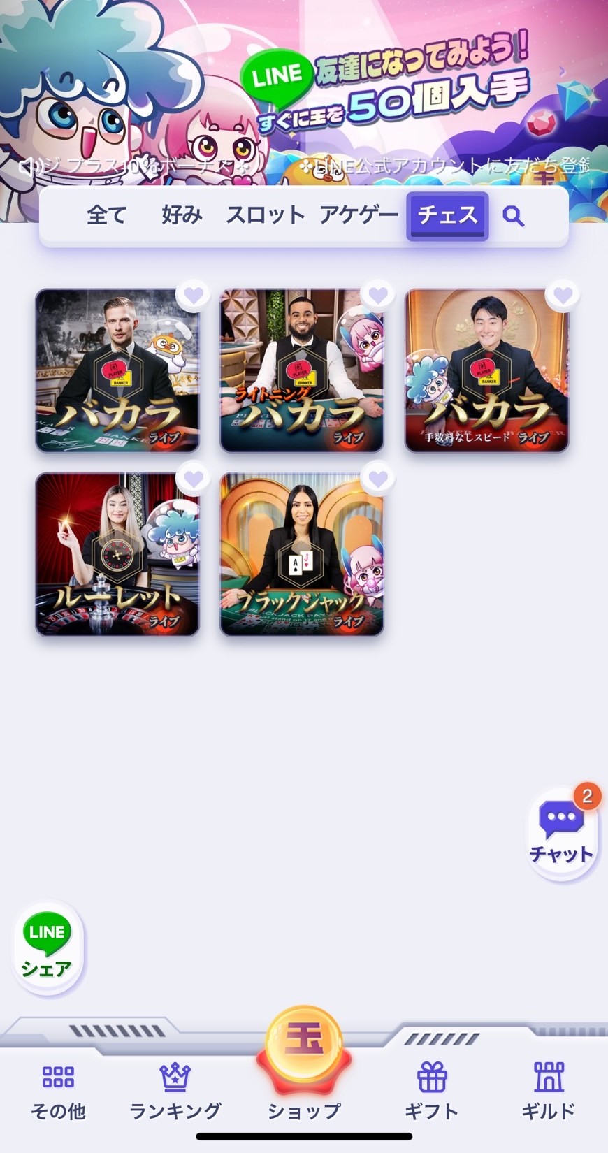 Panahamaオンラインカジノ バカラゲーム