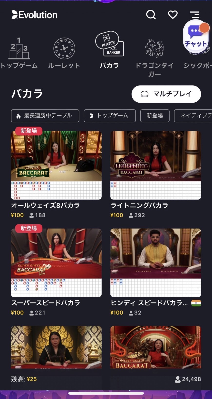 Panahamaオンラインカジノ EVOバカラ