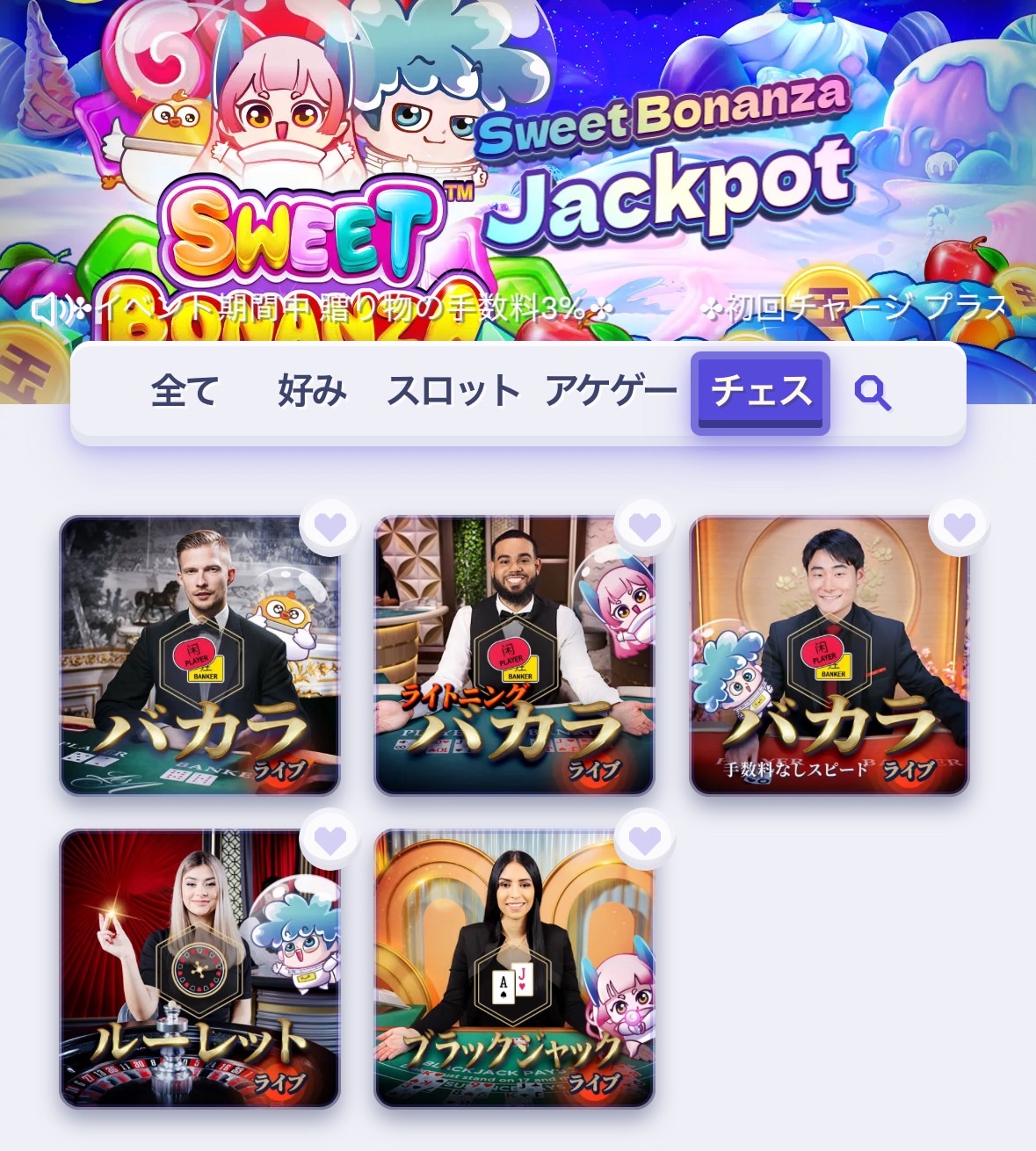 Panahamaオンラインカジノ