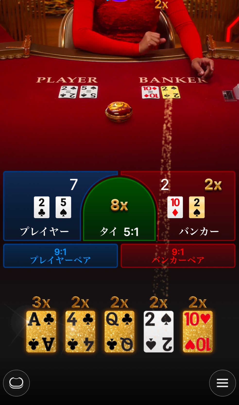 Panahamaオンラインカジノ