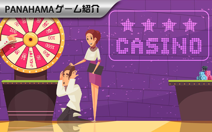 バカラでどうやって損しない?成功なプレイヤー必須の心構えと特質