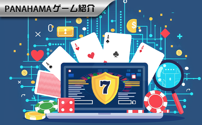 オンラインカジノの安全性大解析：どうやって合法的で頼もしいプラットフォームを選ぶ？