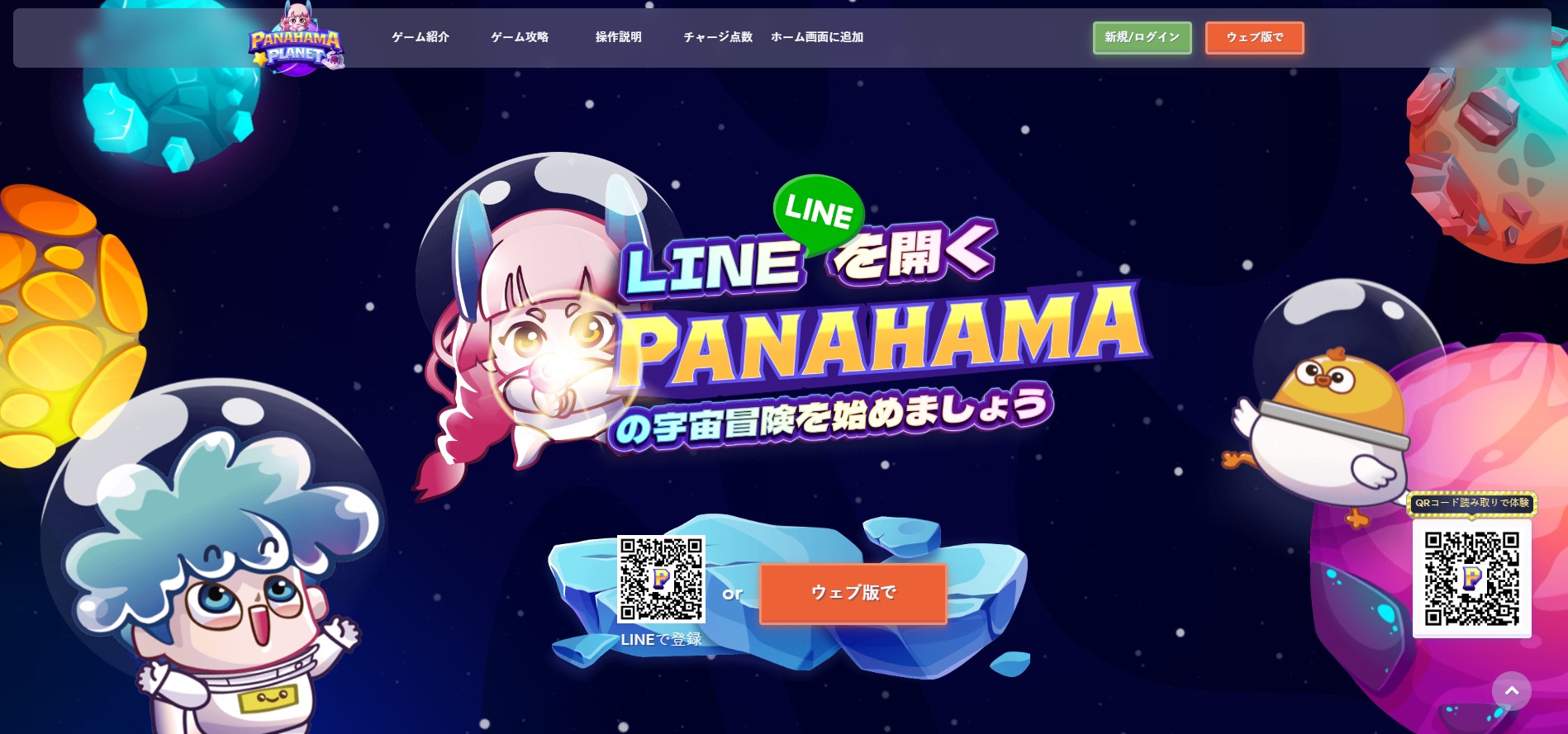 Panahama 合法なオンラインカジノ