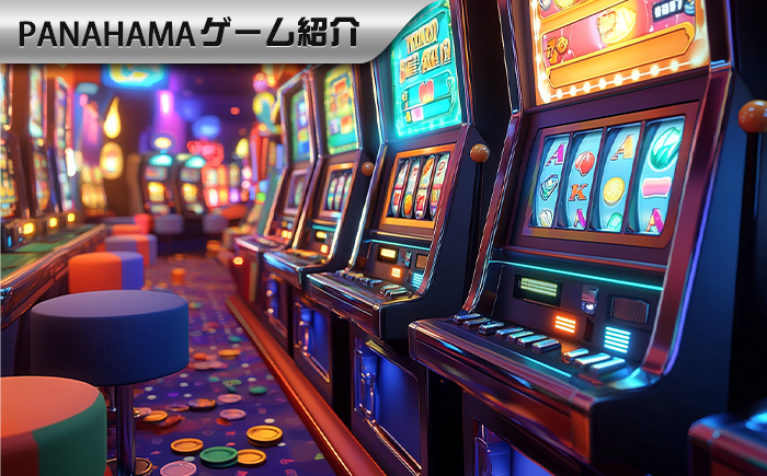 スロット反応がない、当たらない＝吸い込み？ 騙されないで！3つの判断ポイントを教えてあげる