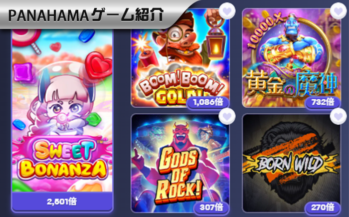 オンラインゲームはどこで遊ぶのが一番安定しているのか？Panahamaの速度・画質・安定性を徹底レビュー