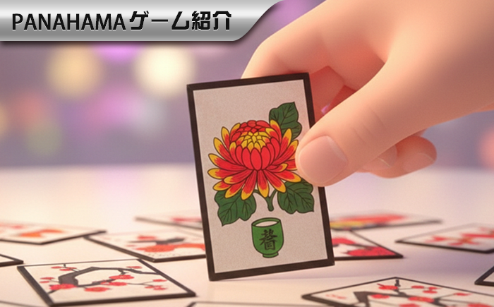 花札からバカラへ：なぜ人間は「数字の」に耐えないほどの崇拝を抱くのか？――ギャンブル心理学の視点から解析