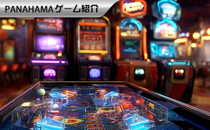 実物のパチンコからデジタルリールへ――なぜベテランのパチンコプレイヤーがオンラインスロットに転戦してすぐ上手になれるのか?