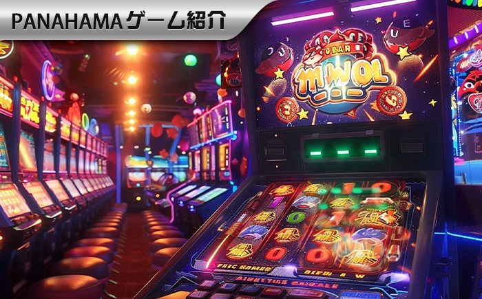 2026年・運気転換ガイド:パチンコの「大当り」の法則から、オンラインスロットの大当たり兆しを読む