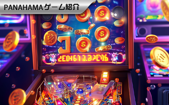 「手動レバーから自動スピンへ:日本のゲーム職人は「機種の魂」をどう定義するのか?