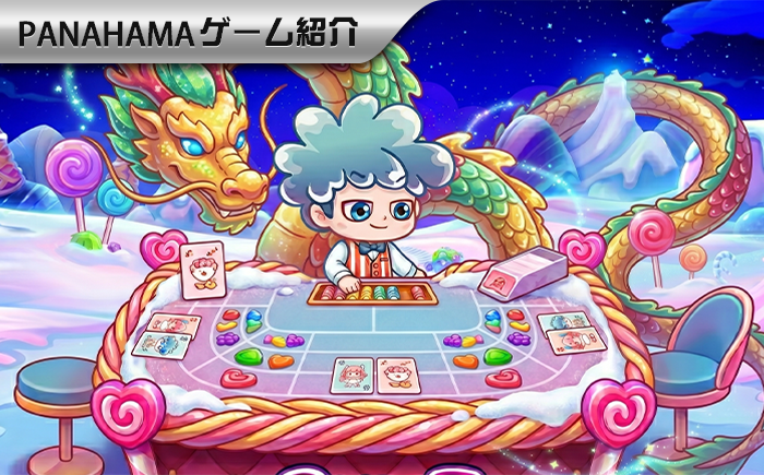 ドラゴンボーナス（Dragon Bonus）とは？ルール・配当倍率・遊び方をわかりやすく解説