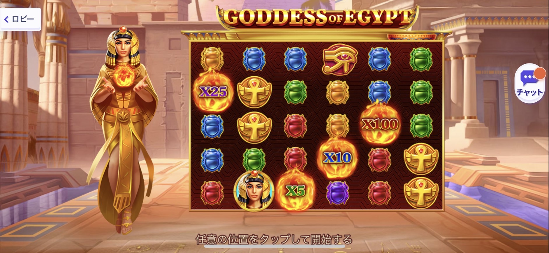 《GODDESS of EGYPT》