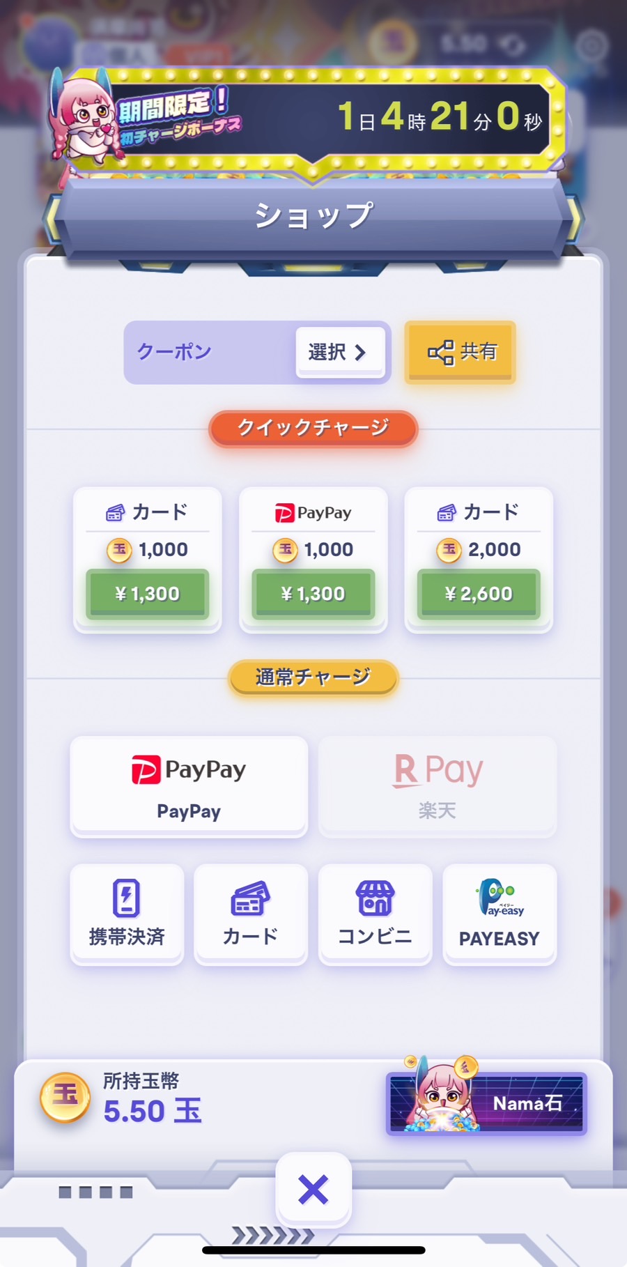 Panahamaオンラインカジノ|限定チャージキャンペン