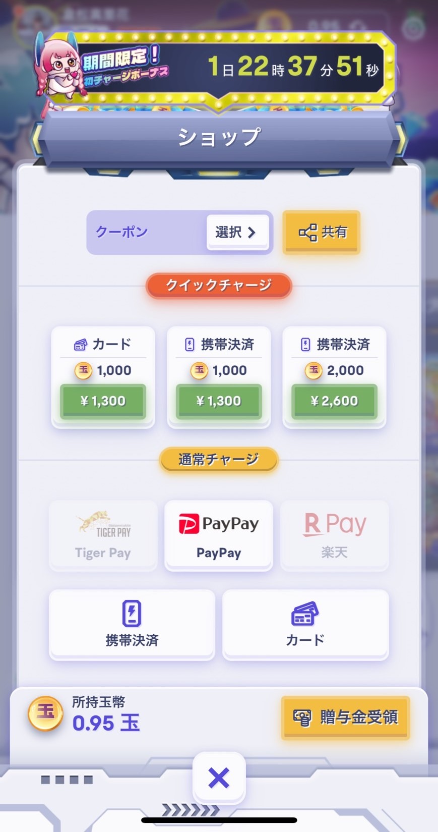 Panahamaオンラインカジノ 限定チャージボーナス
