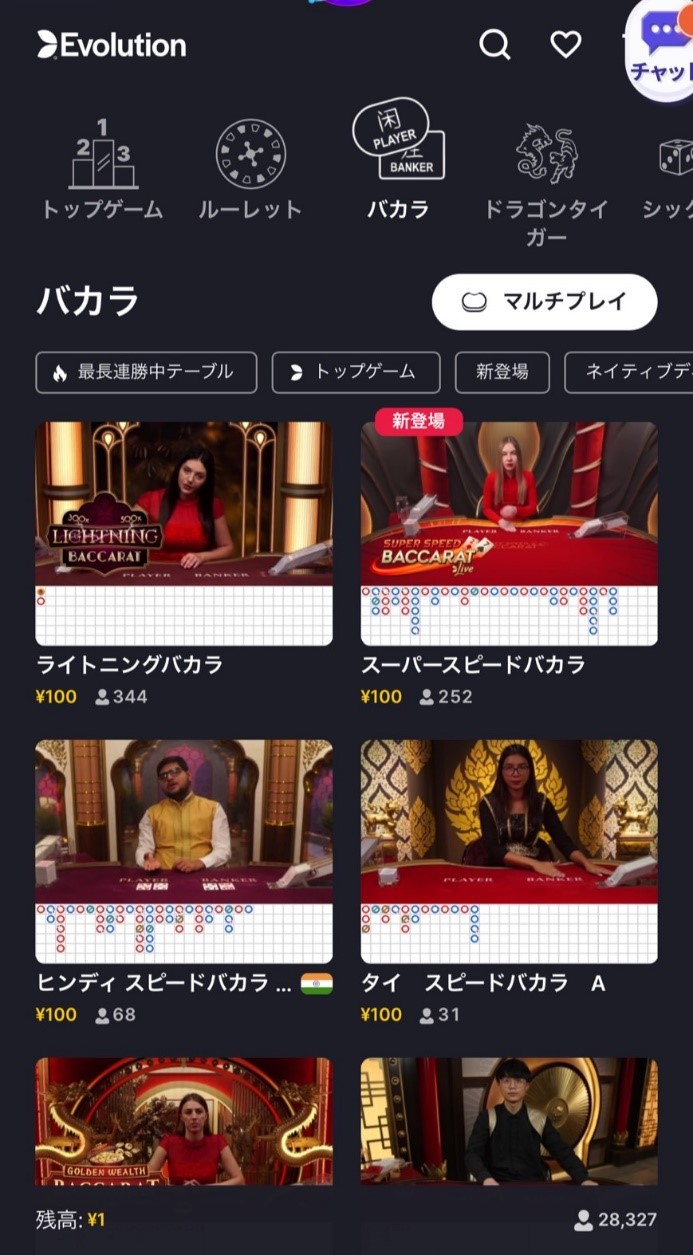 Panahama オンラインカジノ|バカラゲーム画面