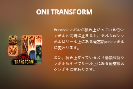 Bushido Ways xNudgeスティッキーシンボル特色
