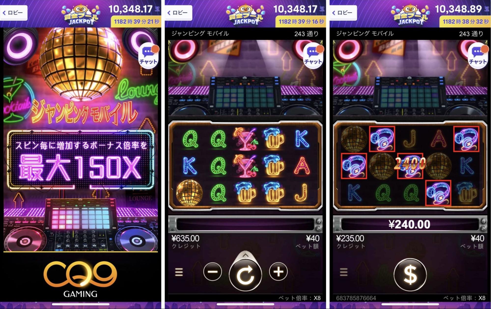 ジャンピングモバイルではジャックポットモードがある