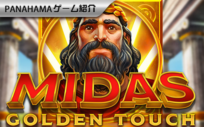 【Panahama攻略】スロットプレイする際に必読！プレイヤーが注意必要なこと3つ