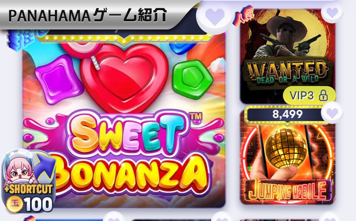 【Panahama攻略】スロットのコツ大公開！パナハマの最大勝者になる鍵4つ