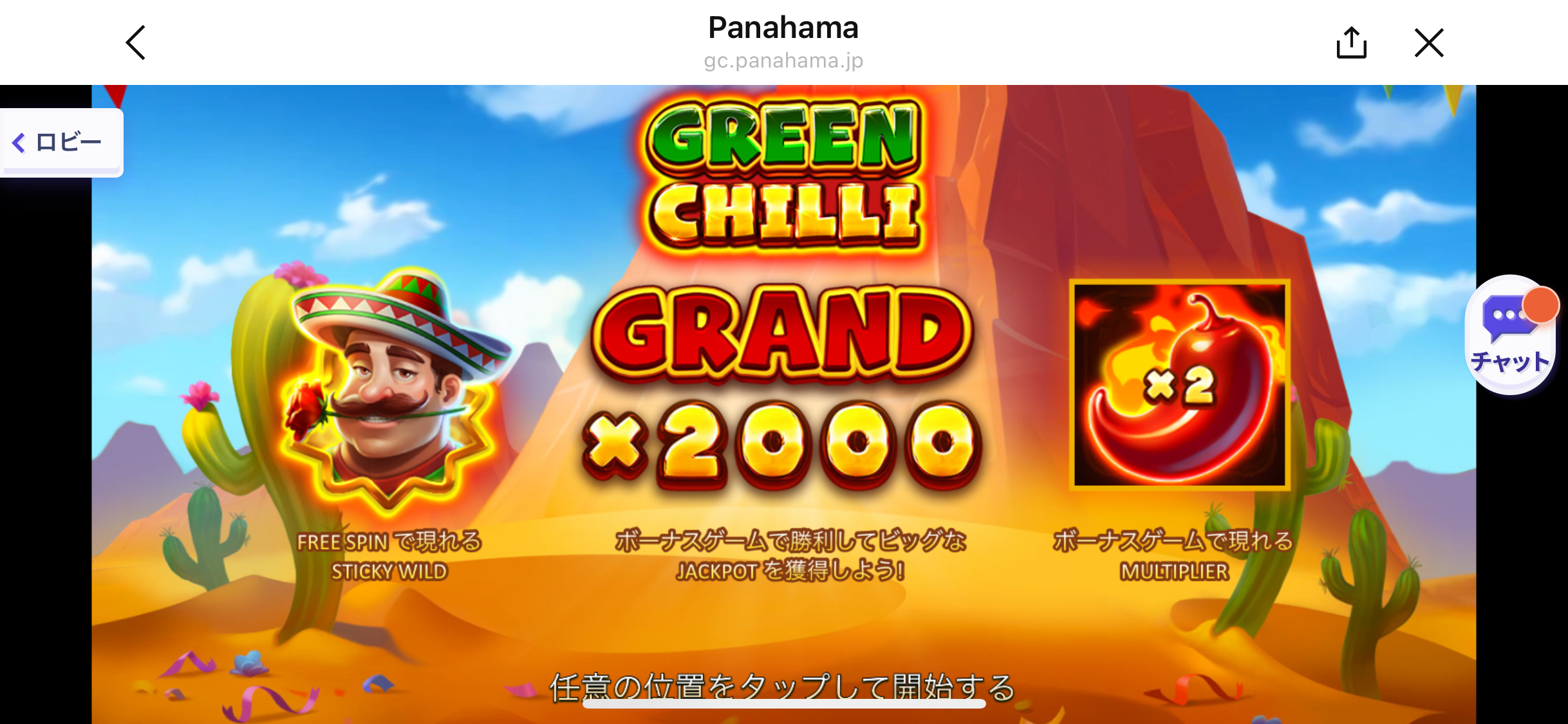 マルチなクイックログイン方:faceboook、LINE、SMSなど