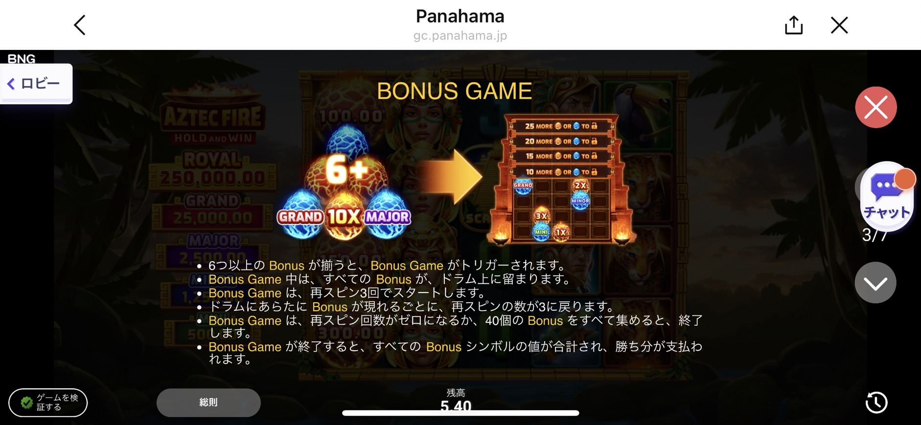 AZTEC FIRE BONUS GAME