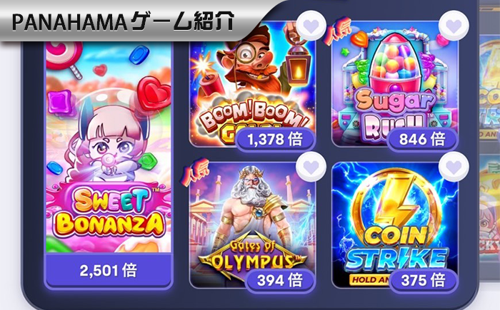 【Panahama攻略｜スロットのコツ】三段階の戦略を前面解析！初心者からプロプレイヤーまでみんな勝率アップできる。