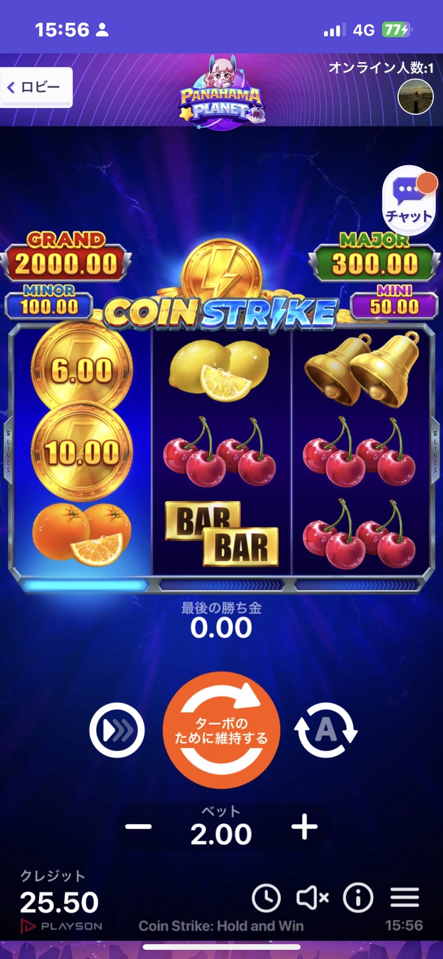 Panahama -おすすめのクラシックスロットゲーム