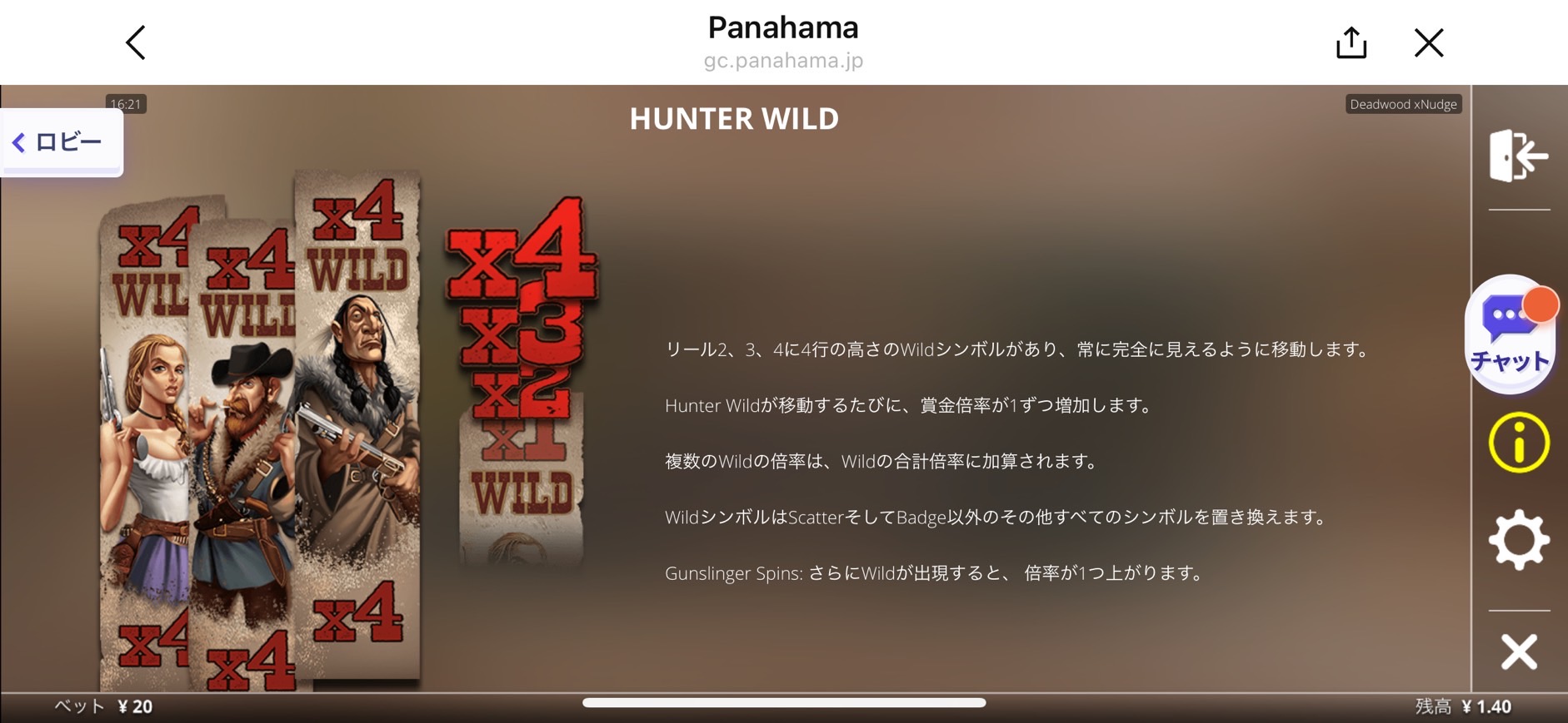Panahama Deadwood Hunter Wild
