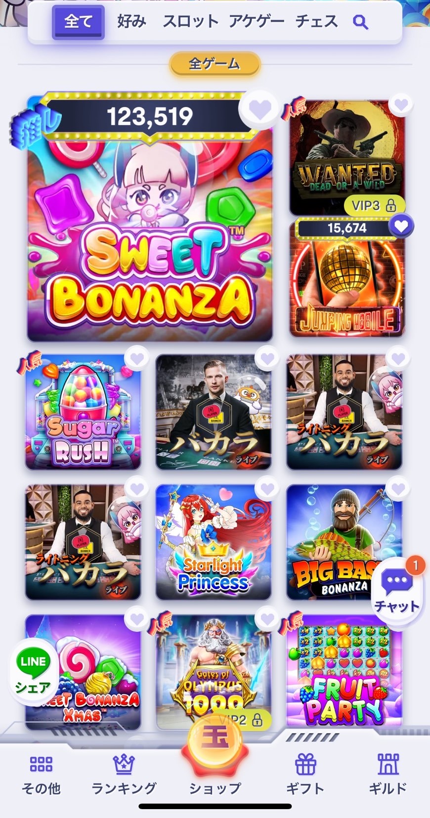 豊富なゲーム種類