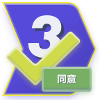 ギフトの流れ3