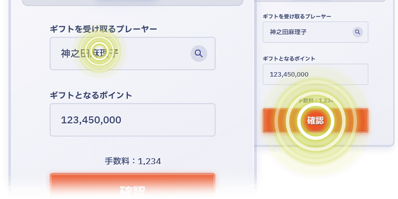 ギフト、教育-step2
