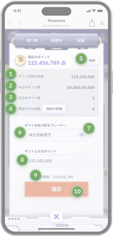 ギフトの説明